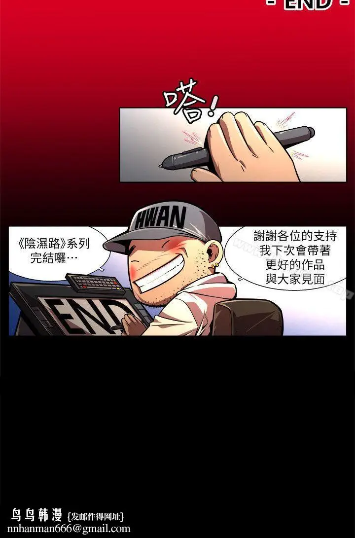《阴湿路》最终话图16