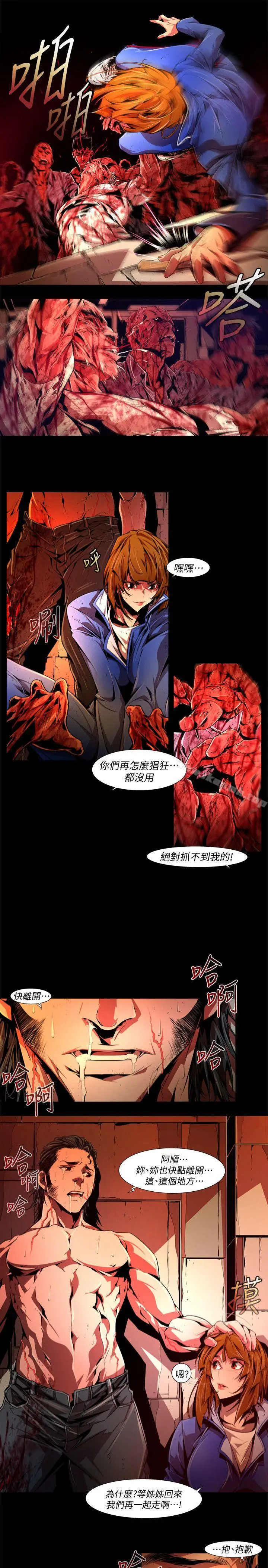 《阴湿路》最终话图3