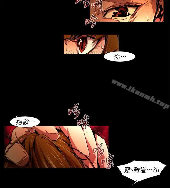 《阴湿路》最终话图4
