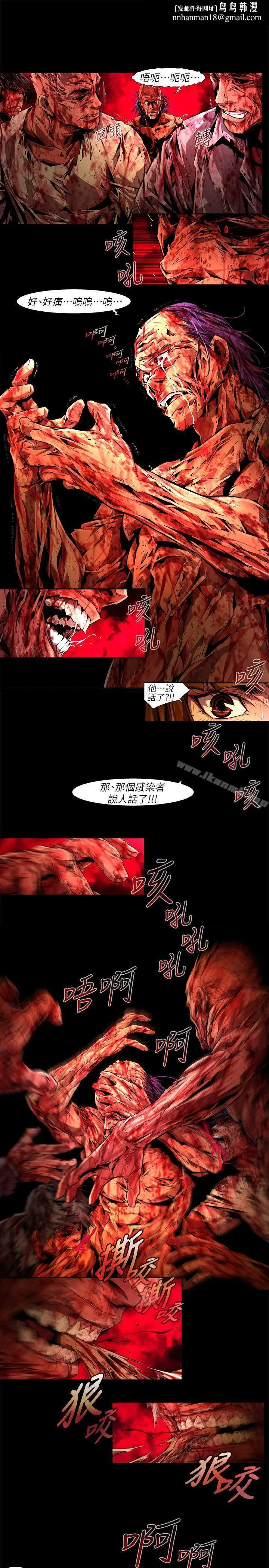 《阴湿路》最终话图9