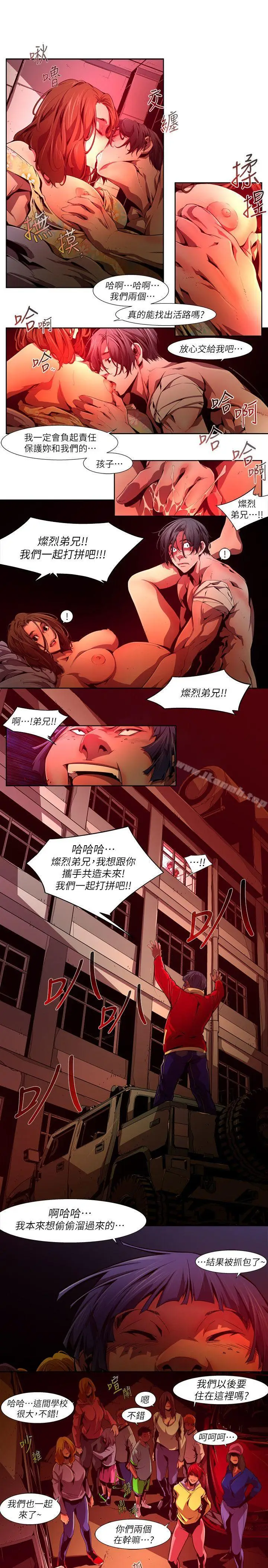 《阴湿路》第37话图13