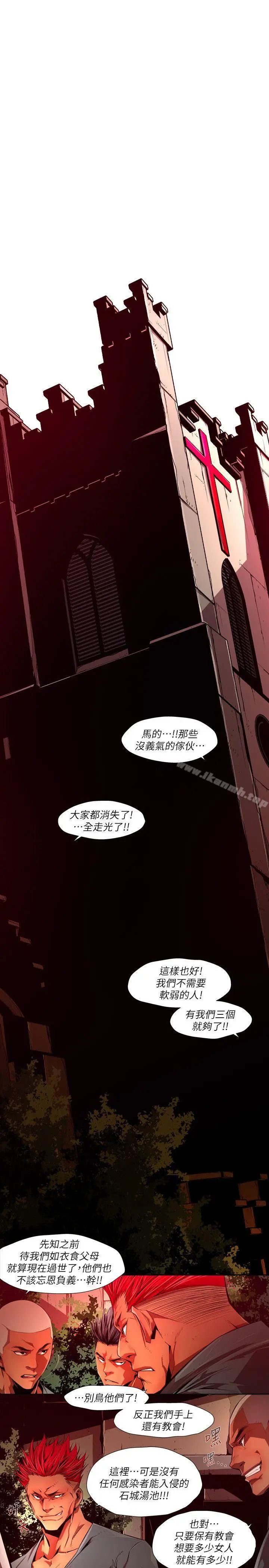 《阴湿路》第37话图15