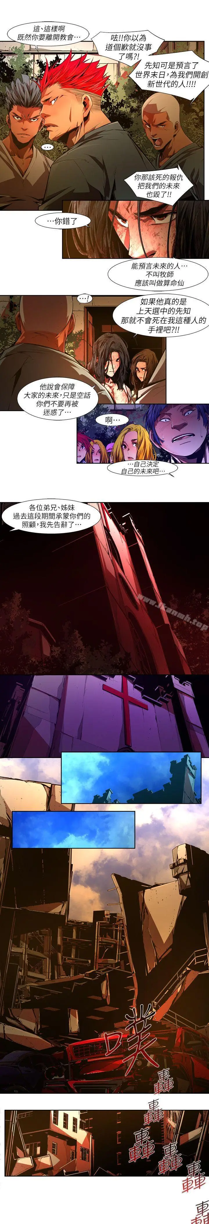 《阴湿路》第37话图5