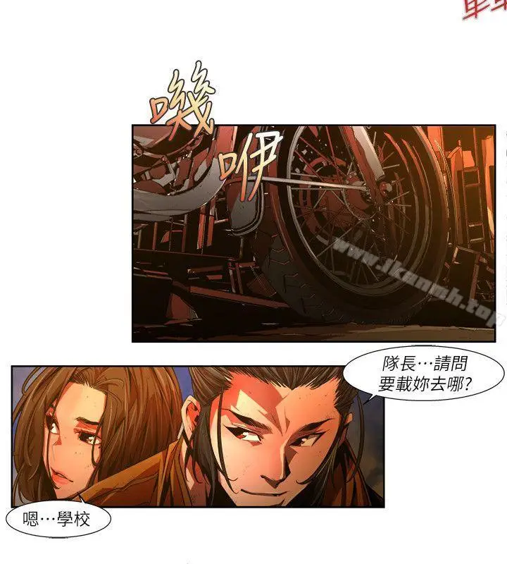 《阴湿路》第37话图6