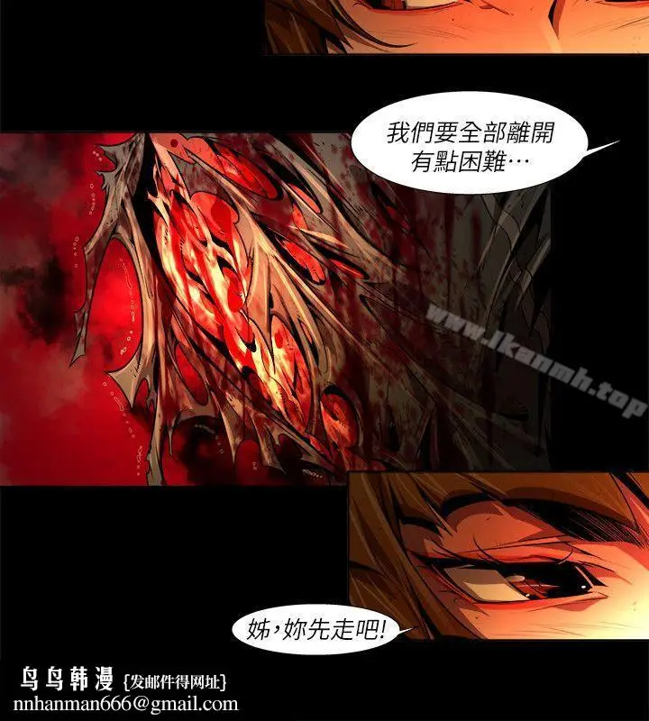《阴湿路》第39话图10
