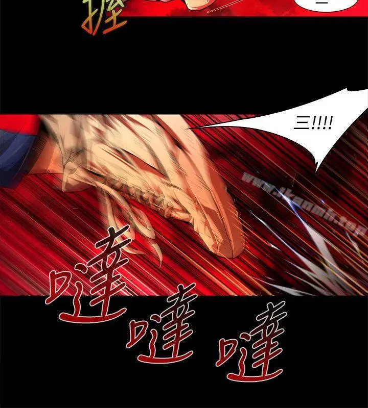 《阴湿路》第39话图12