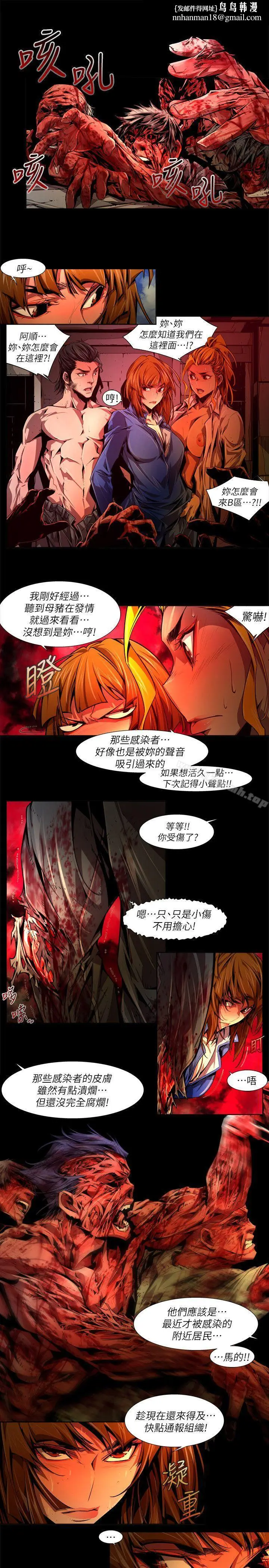 《阴湿路》第39话图9