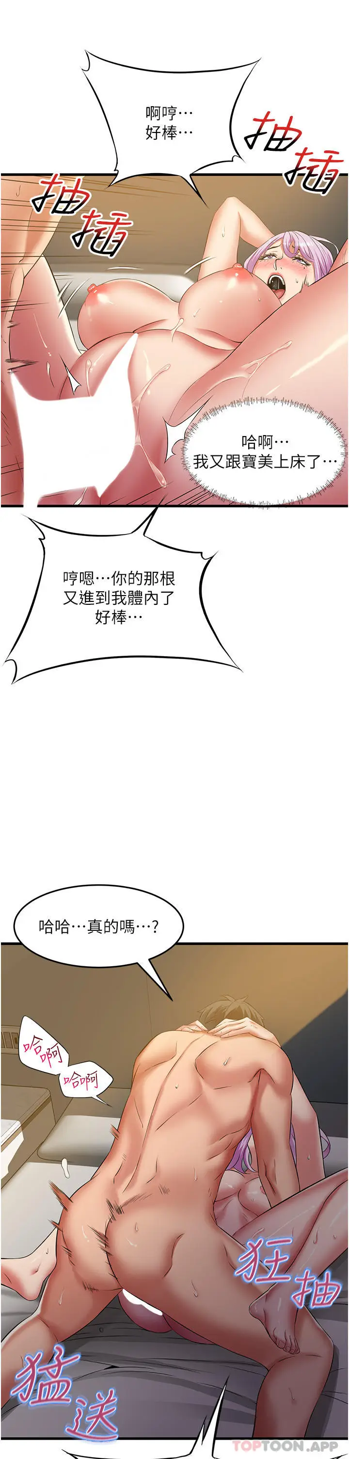 《小巷里的秘密》第40话图10