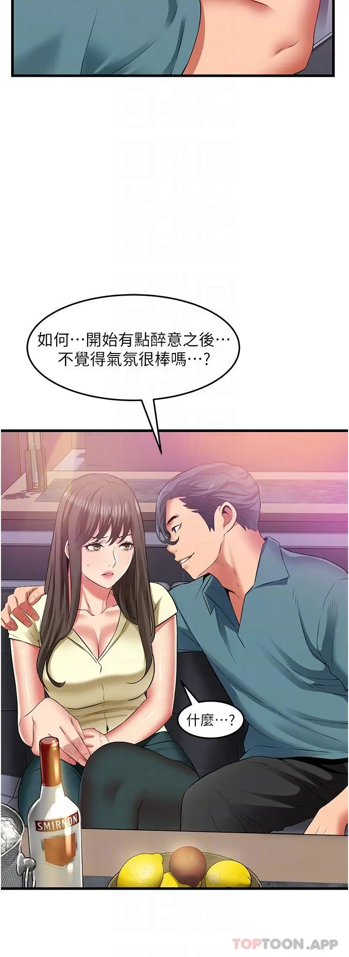 《小巷里的秘密》第40话图13