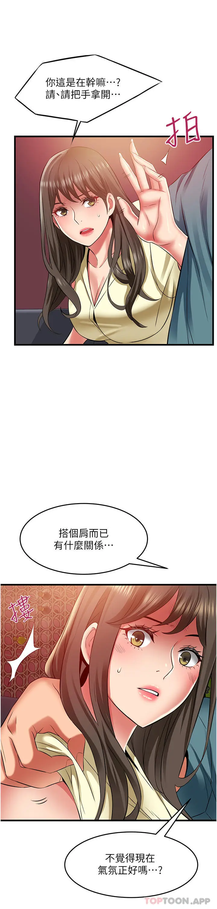 《小巷里的秘密》第40话图14