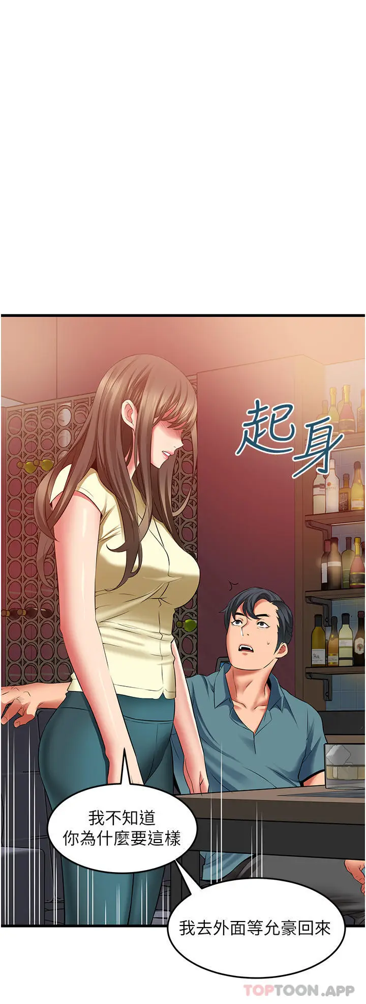《小巷里的秘密》第40话图15