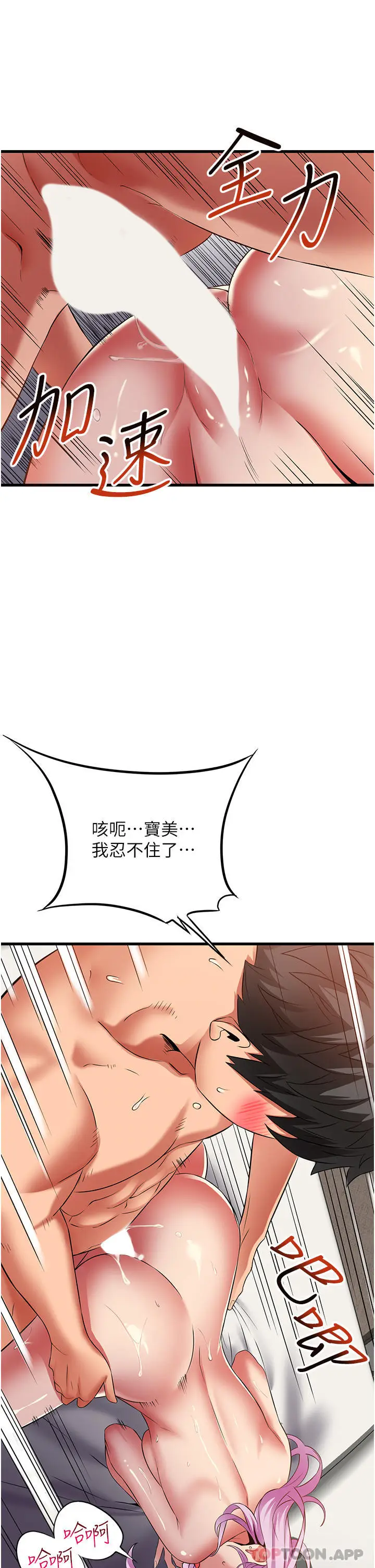 《小巷里的秘密》第40话图18