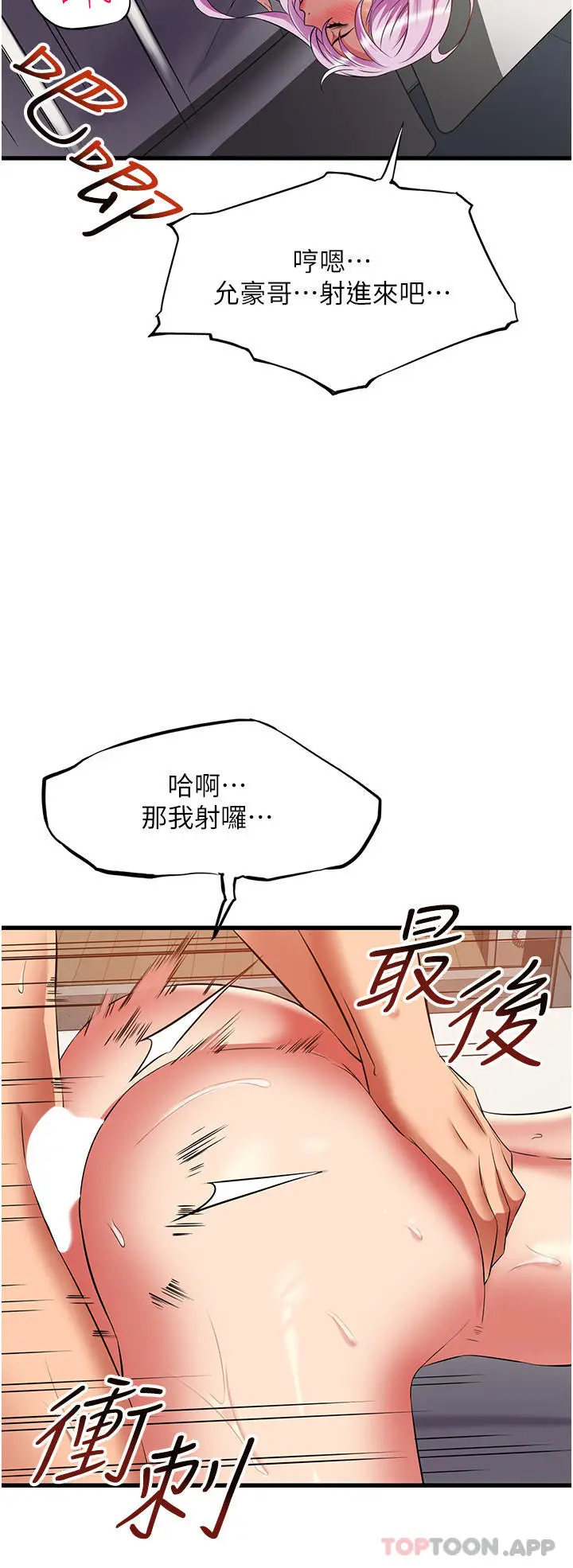 《小巷里的秘密》第40话图19