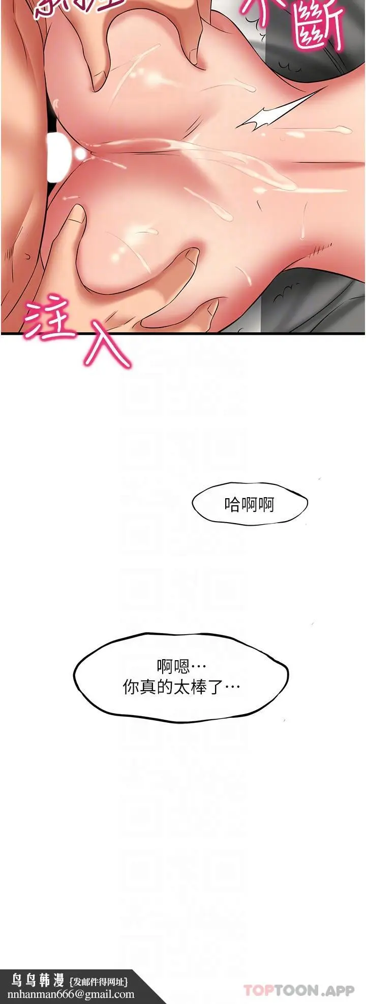 《小巷里的秘密》第40话图21