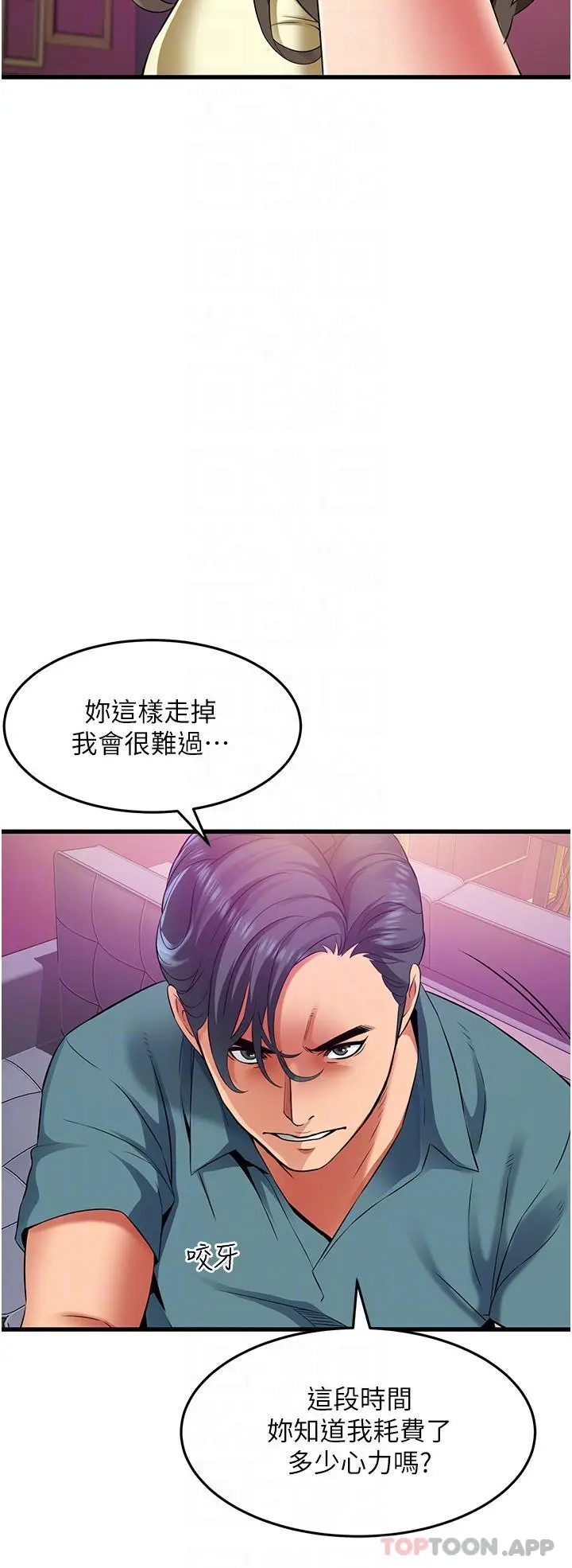 《小巷里的秘密》第40话图23