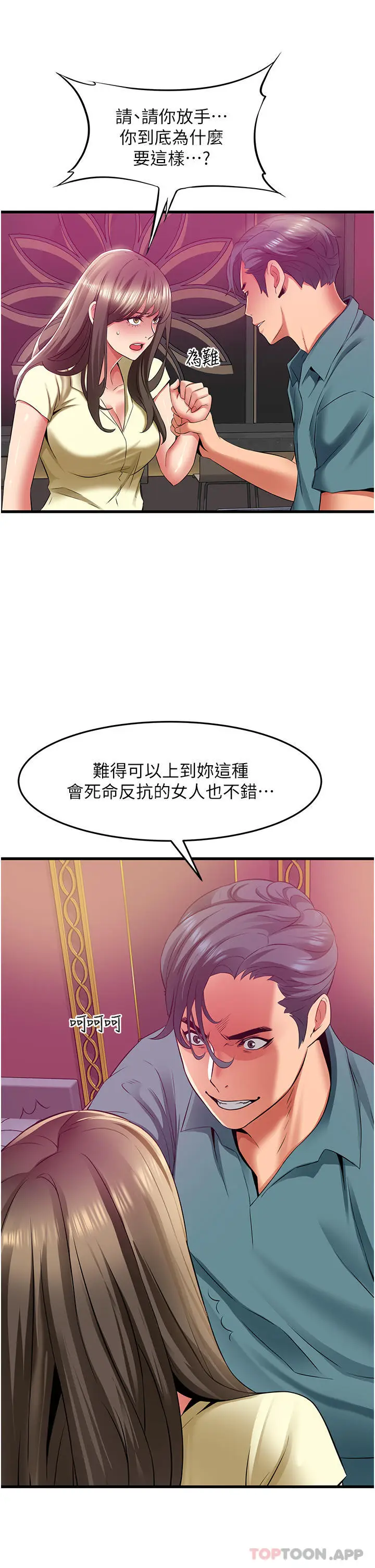《小巷里的秘密》第40话图24
