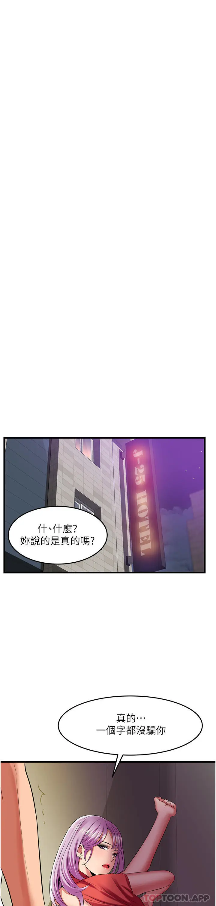 《小巷里的秘密》第40话图26