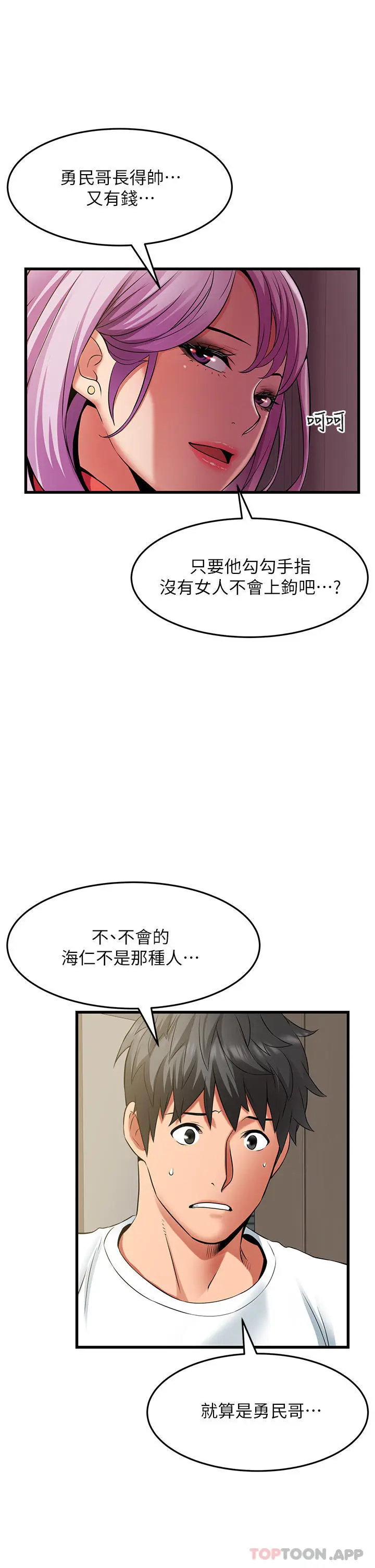 《小巷里的秘密》第40话图28