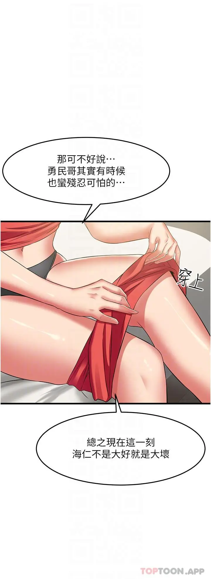 《小巷里的秘密》第40话图29