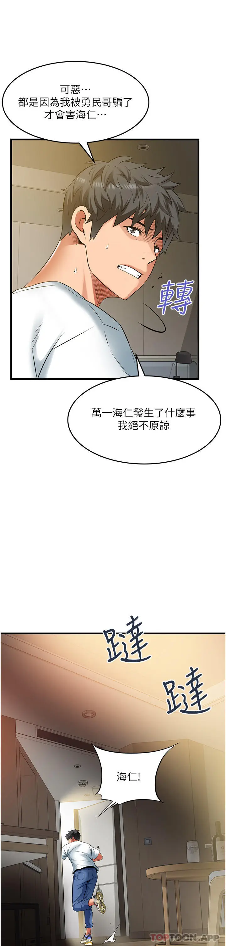《小巷里的秘密》第40话图30