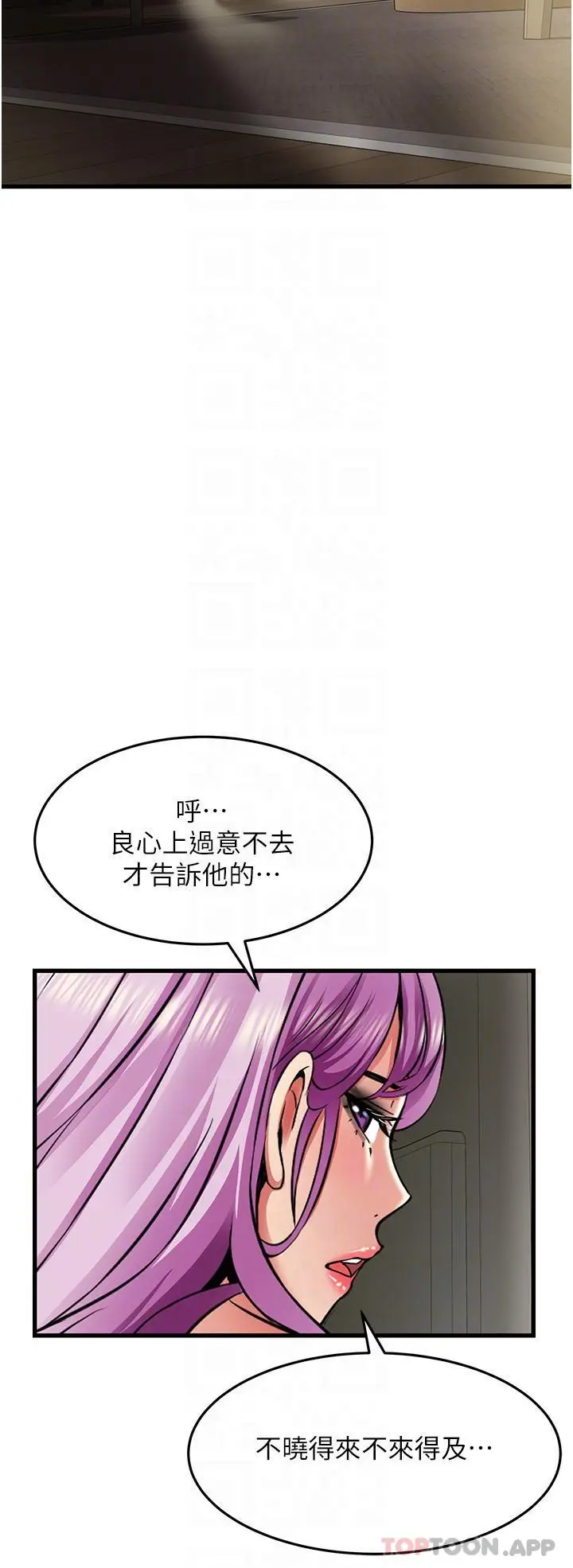 《小巷里的秘密》第40话图31