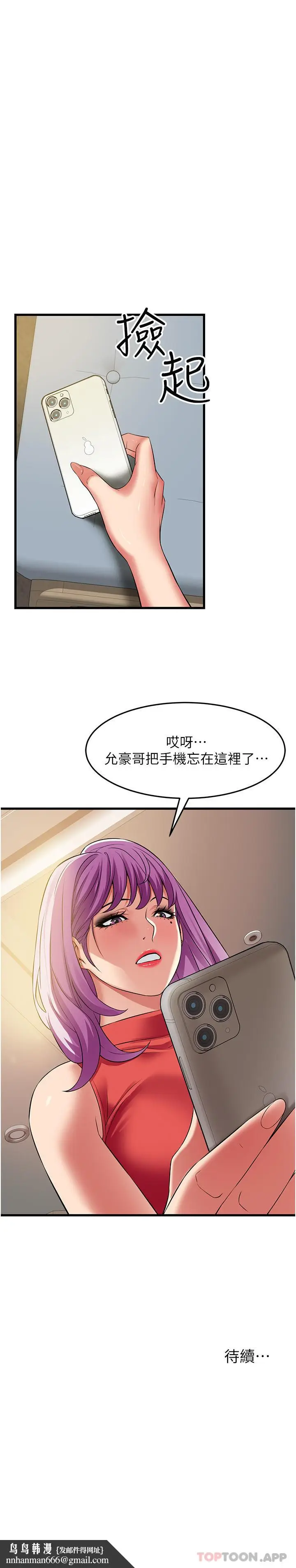 《小巷里的秘密》第40话图38