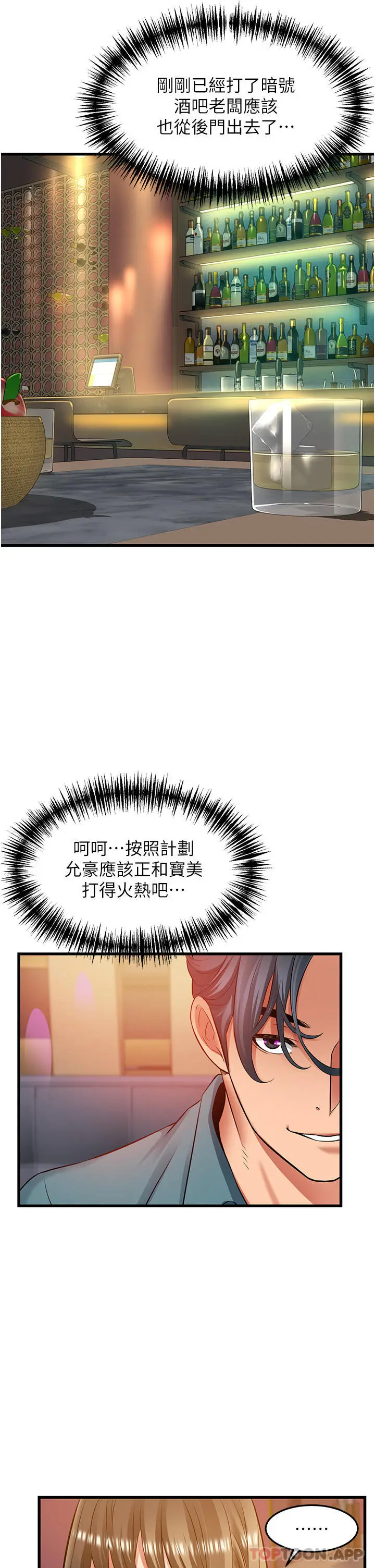 《小巷里的秘密》第40话图4