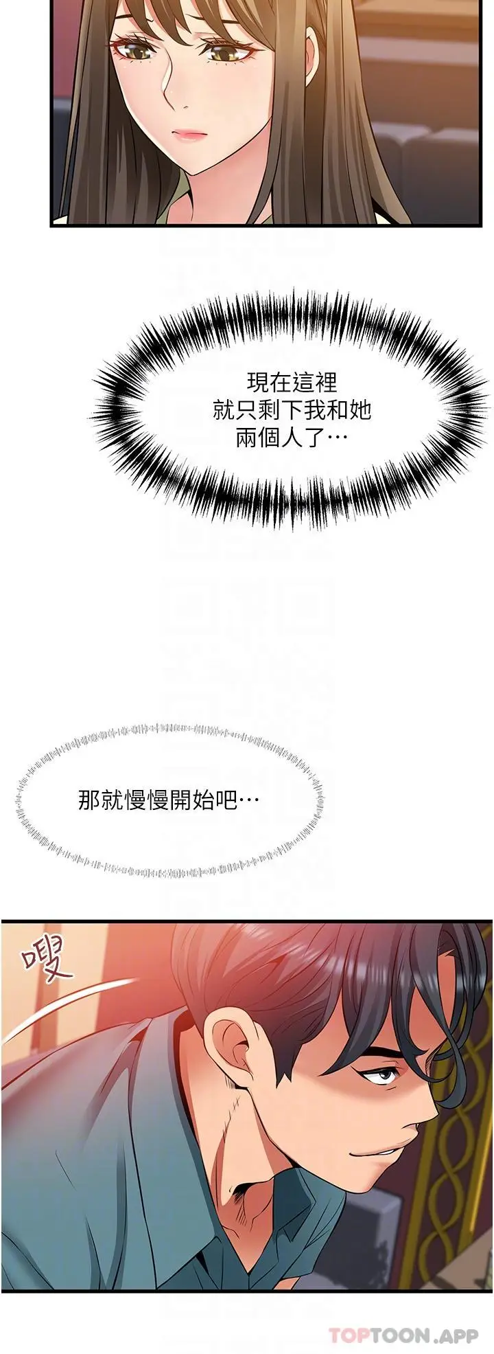 《小巷里的秘密》第40话图5