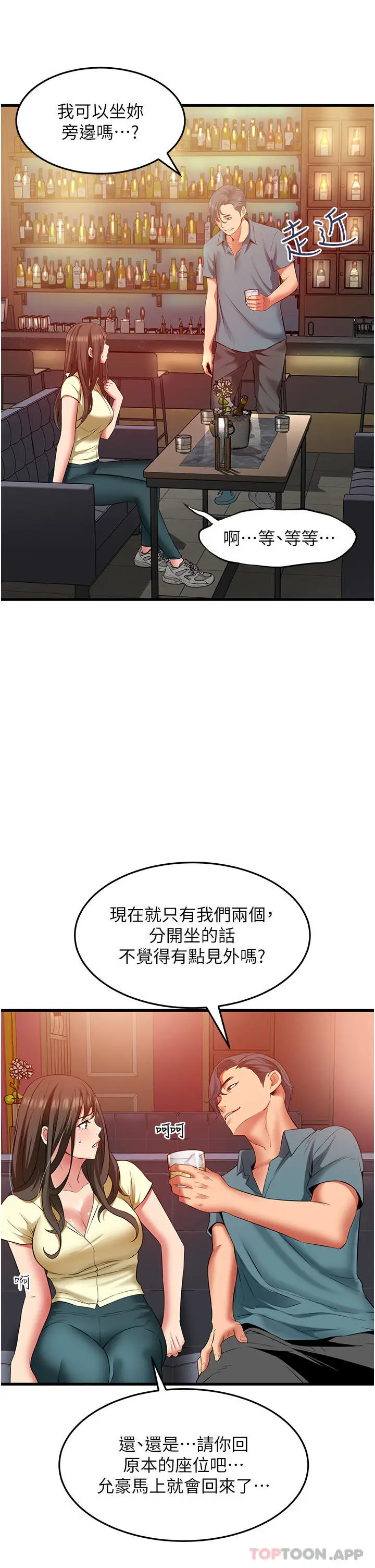 《小巷里的秘密》第40话图6