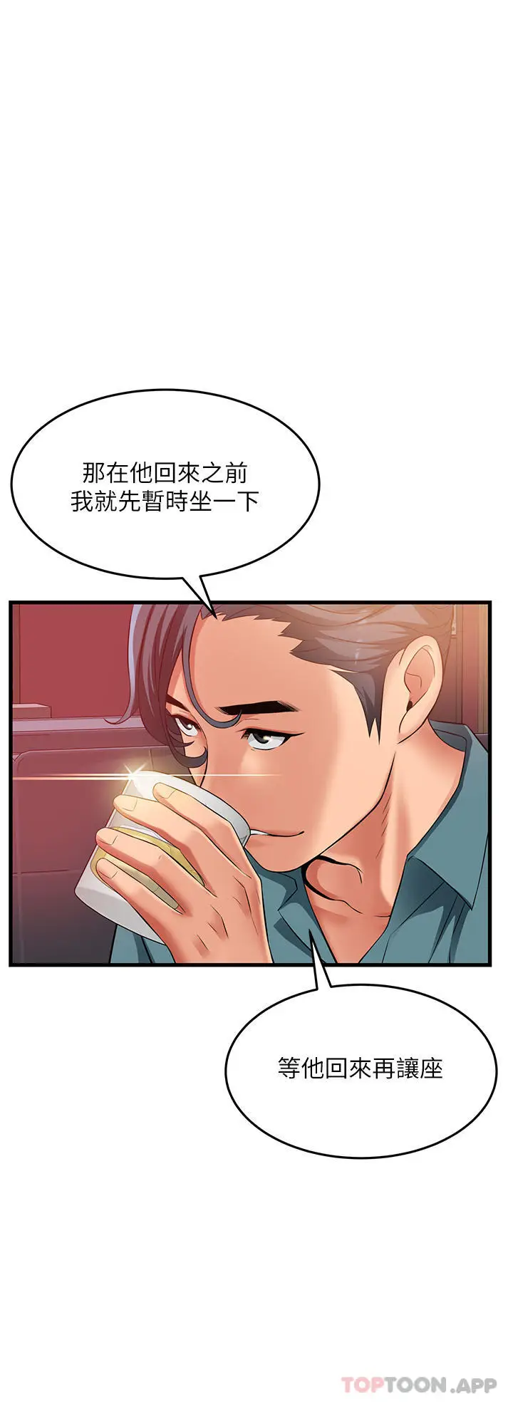 《小巷里的秘密》第40话图7