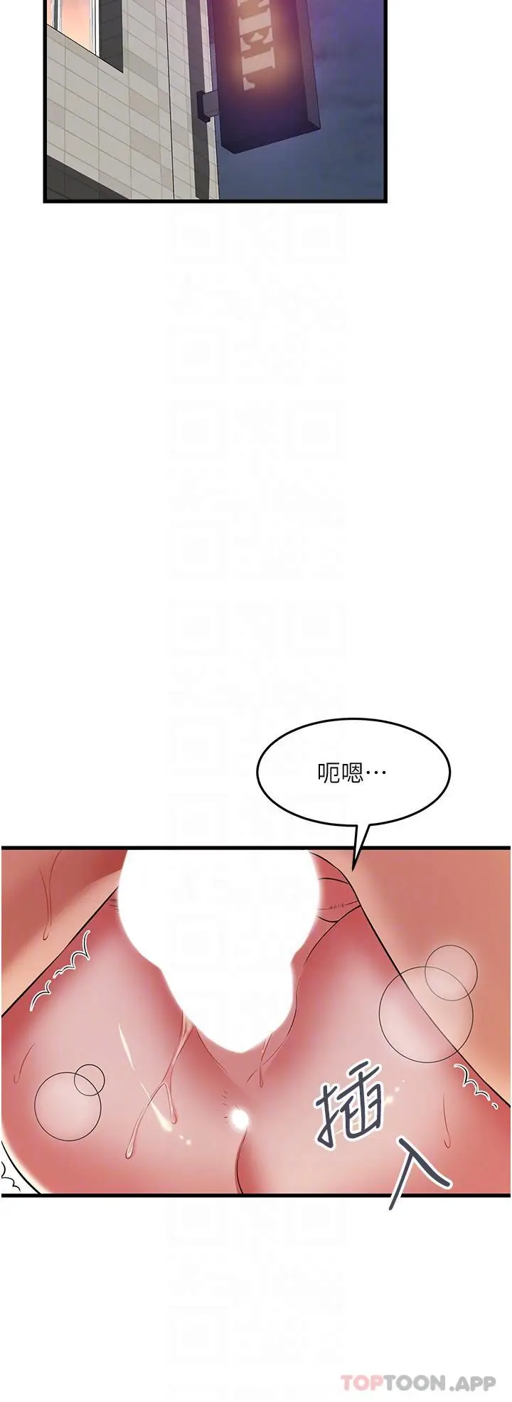 《小巷里的秘密》第40话图9