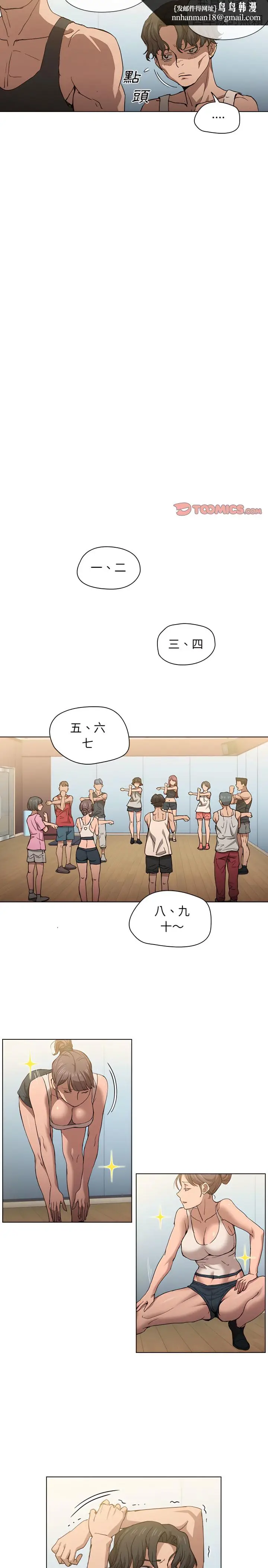 《鲁蛇出头天》第25章图11