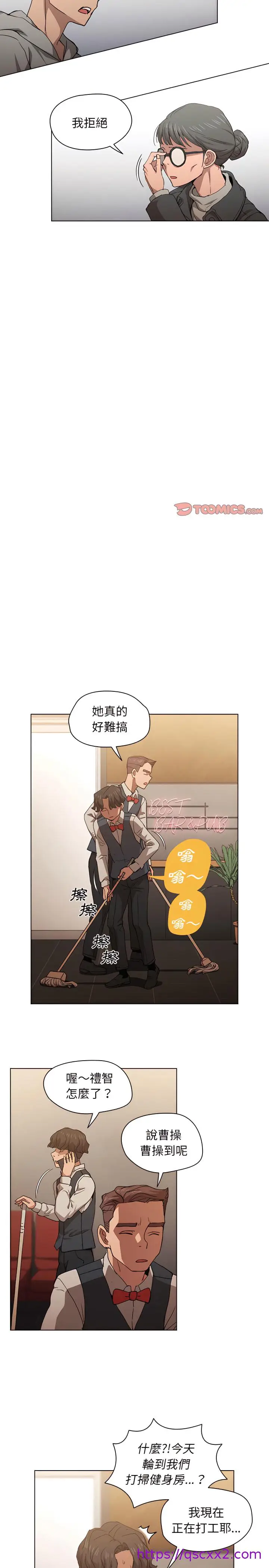 《鲁蛇出头天》第25章图17