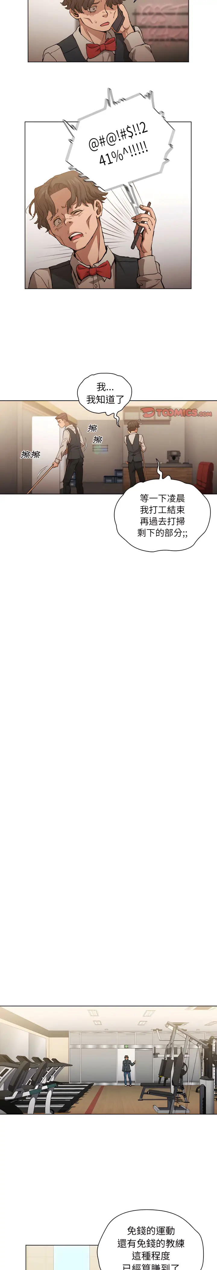 《鲁蛇出头天》第25章图18