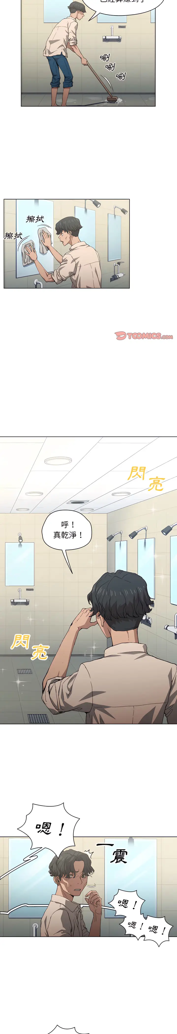 《鲁蛇出头天》第25章图19