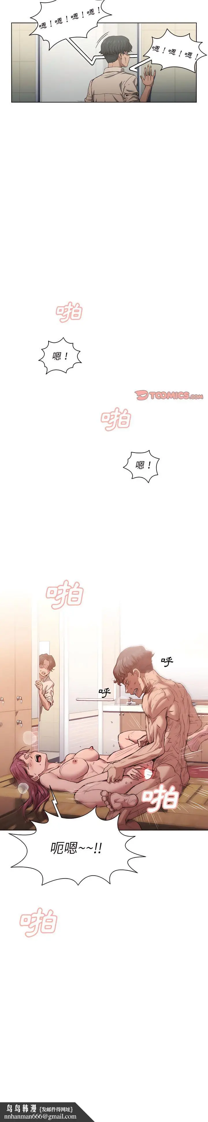《鲁蛇出头天》第25章图20