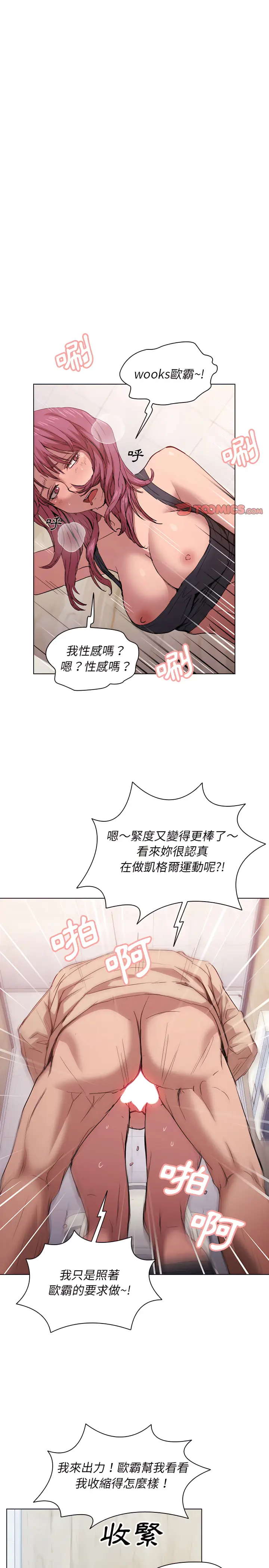 《鲁蛇出头天》第25章图3