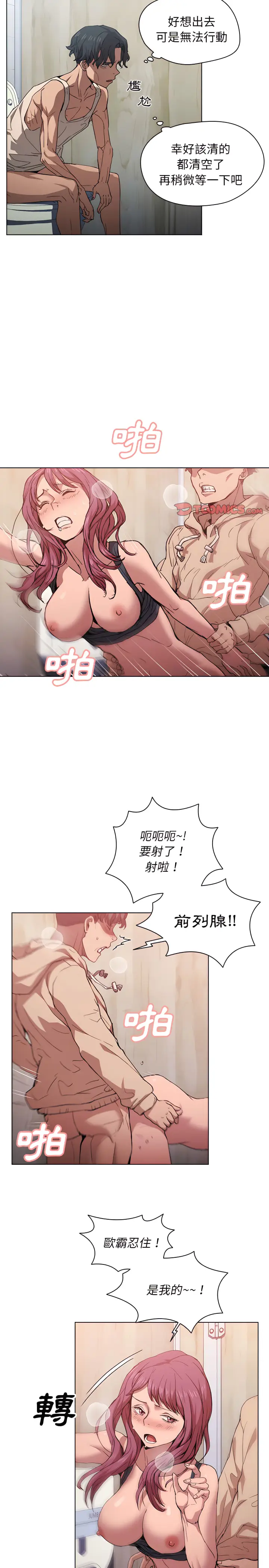 《鲁蛇出头天》第25章图4