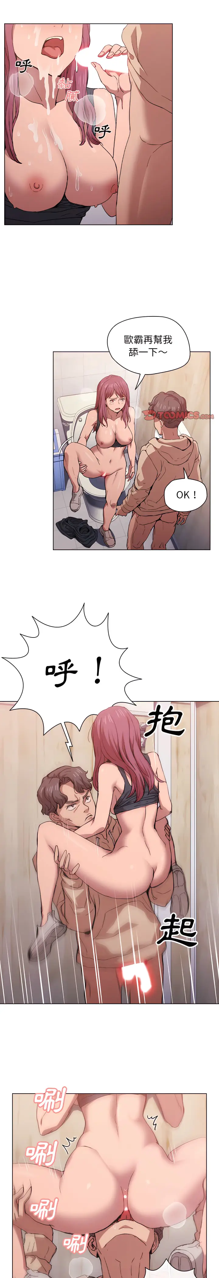 《鲁蛇出头天》第25章图6
