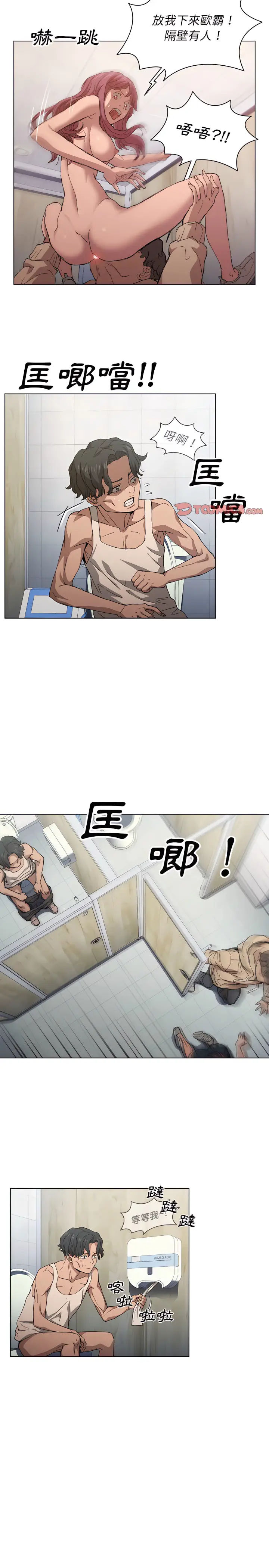《鲁蛇出头天》第25章图8