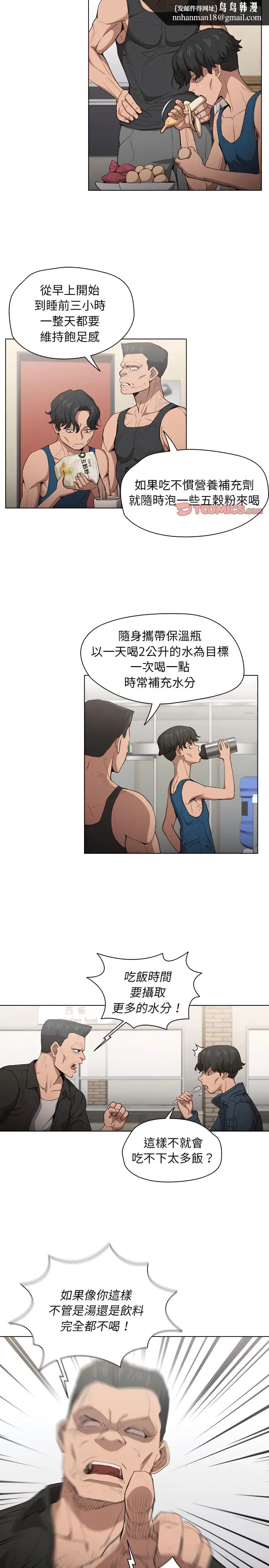 《鲁蛇出头天》第26章图10