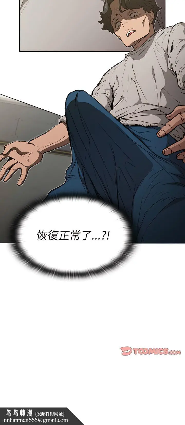 《鲁蛇出头天》第26章图18