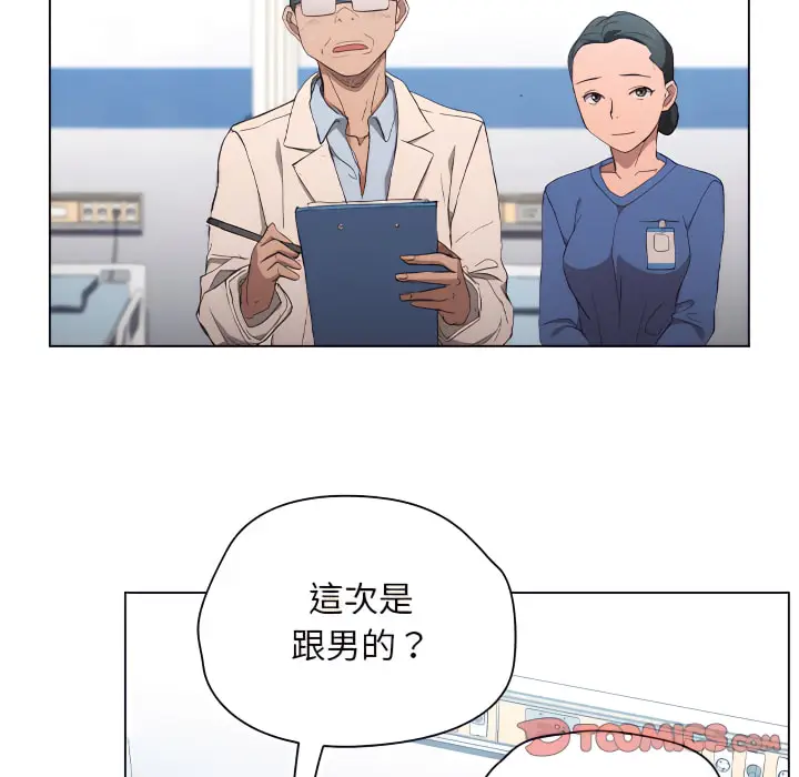 《鲁蛇出头天》第23章图106