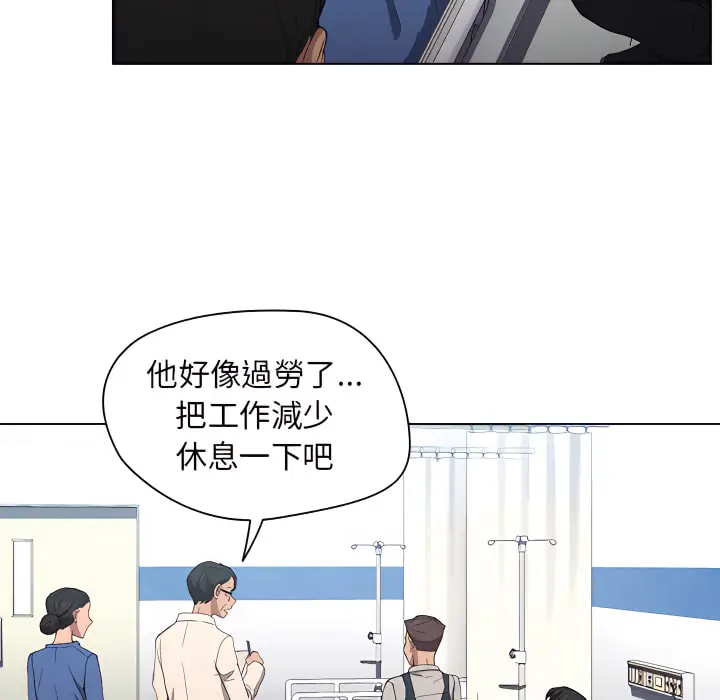 《鲁蛇出头天》第23章图108