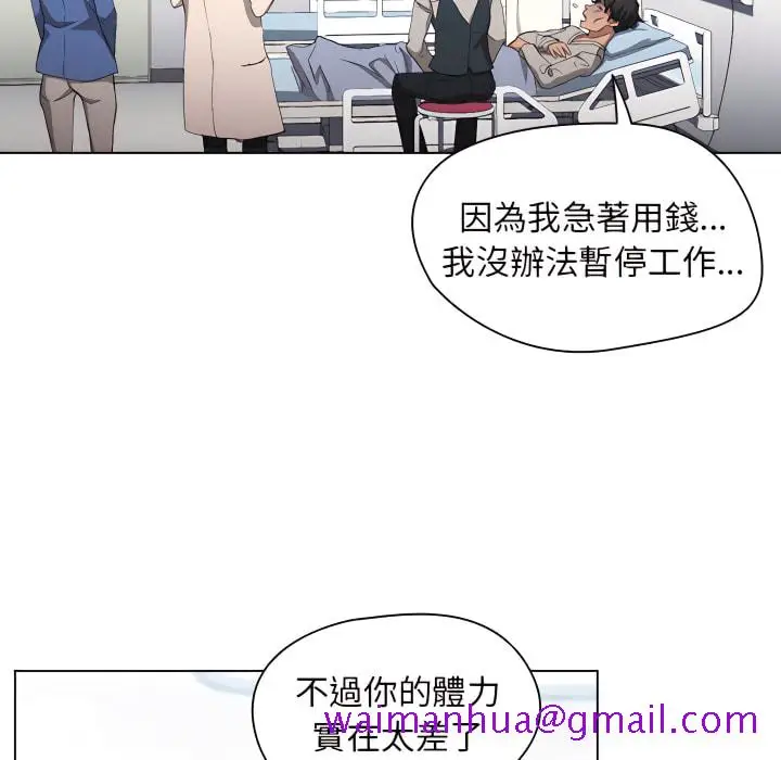 《鲁蛇出头天》第23章图109