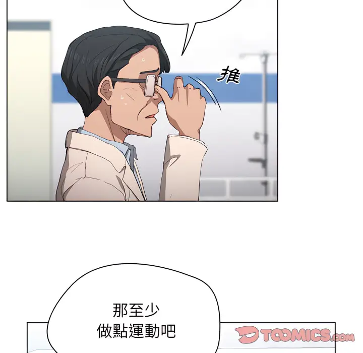《鲁蛇出头天》第23章图110