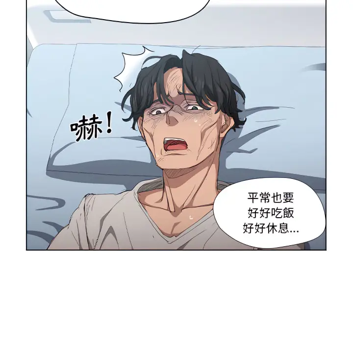 《鲁蛇出头天》第23章图111