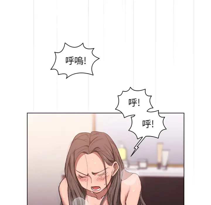 《鲁蛇出头天》第23章图12