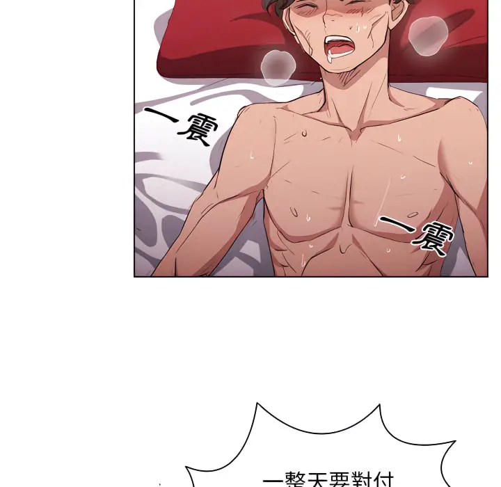 《鲁蛇出头天》第23章图16