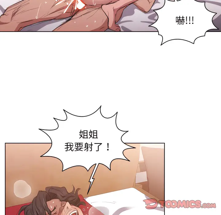 《鲁蛇出头天》第23章图18